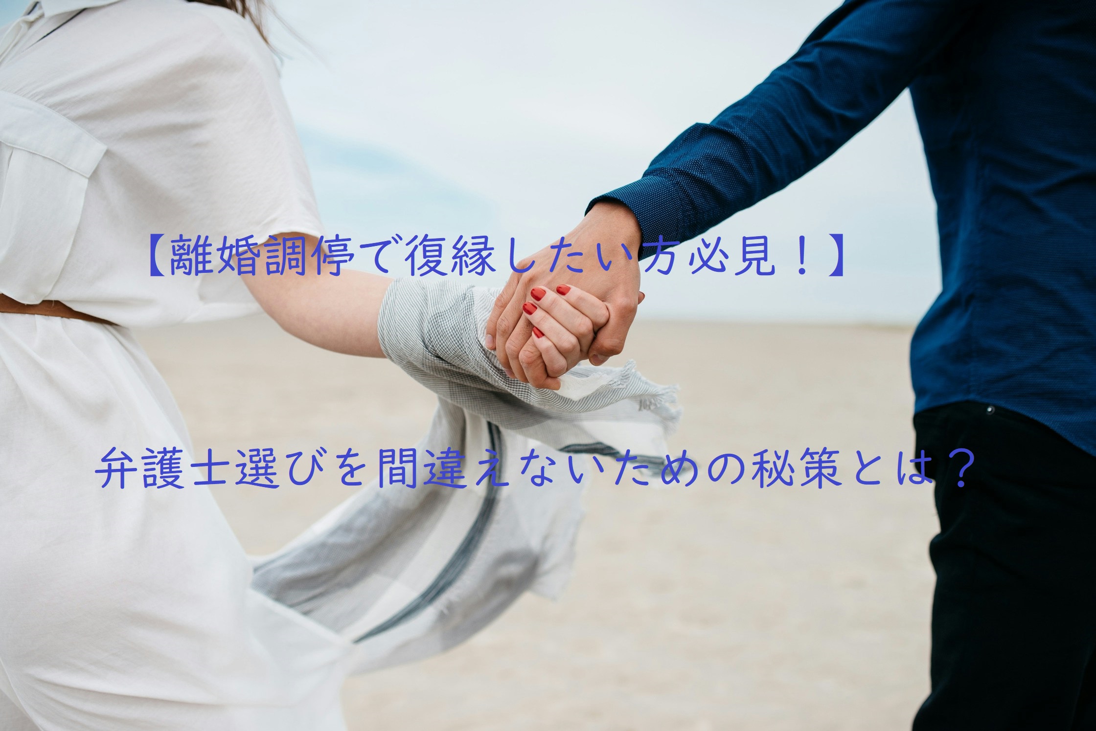 手をつなぐ夫婦